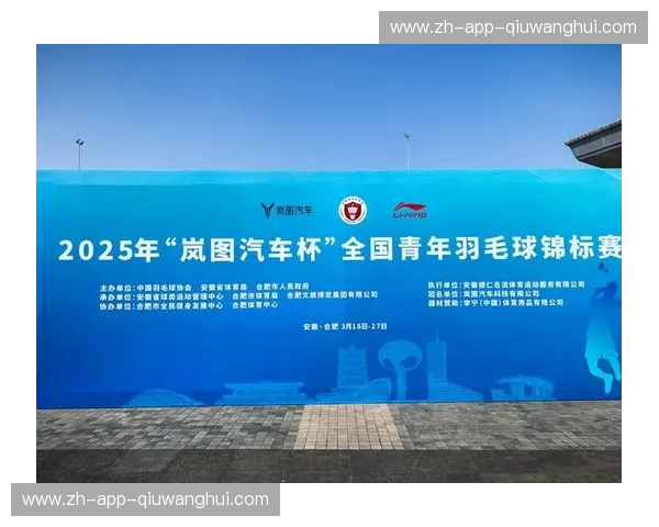 羽毛球公开赛资讯：开启竞技与激情的全新旅程